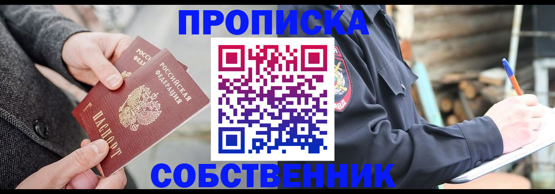 временная регистрация недорого в Лузе