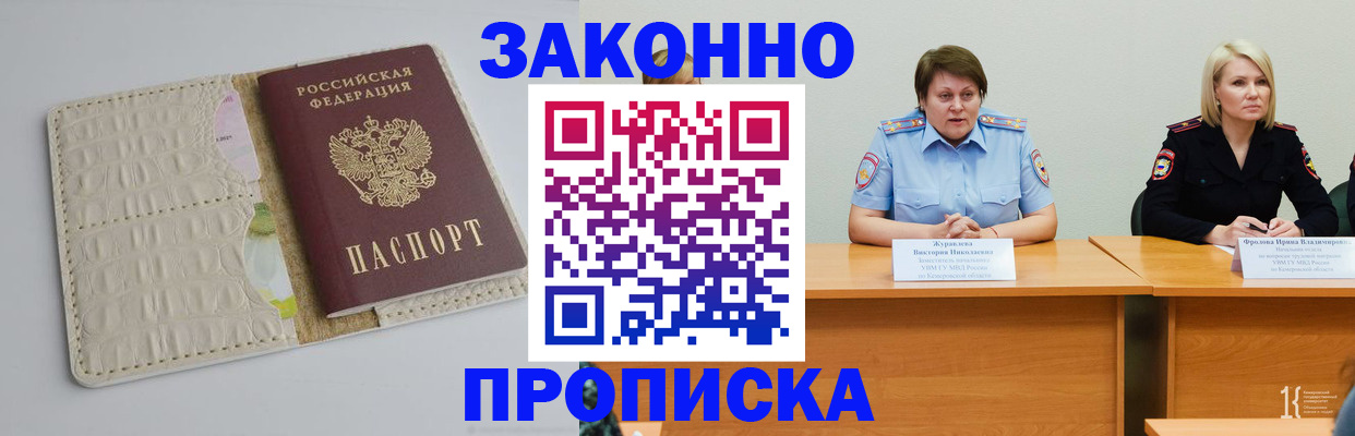 прописка паспорт в Лузе