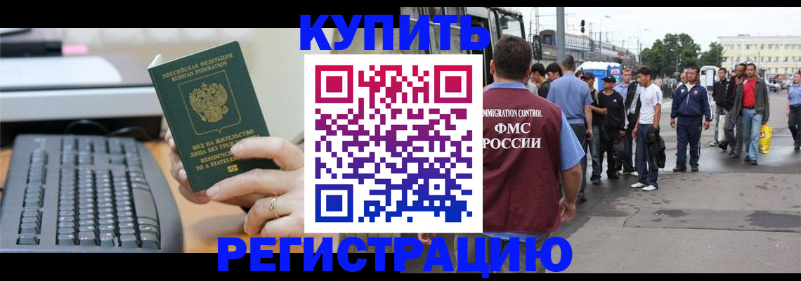 временная регистрация гарантия в Лузе