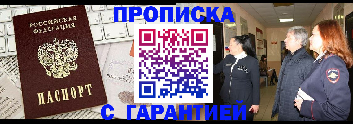 миграционный учет в Лузе