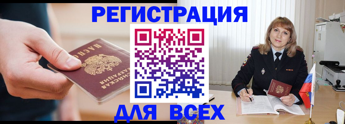 временная регистрация для школы в Лузе