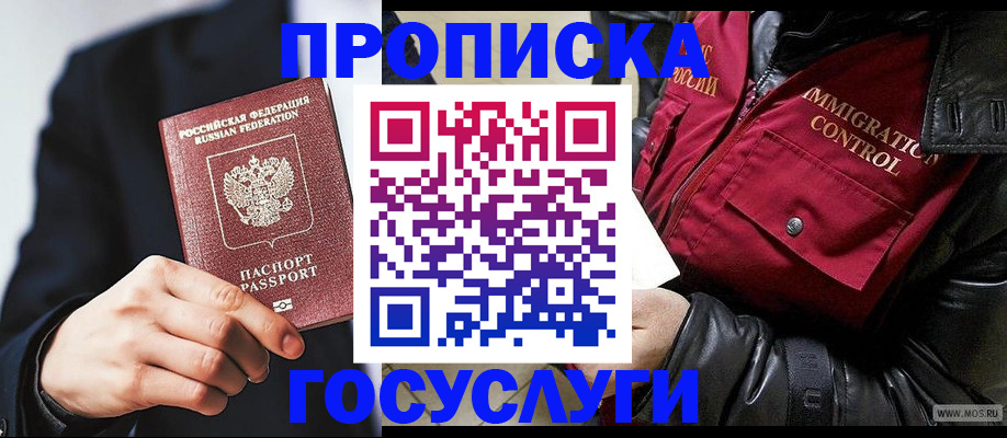 где прописаться в Лузе