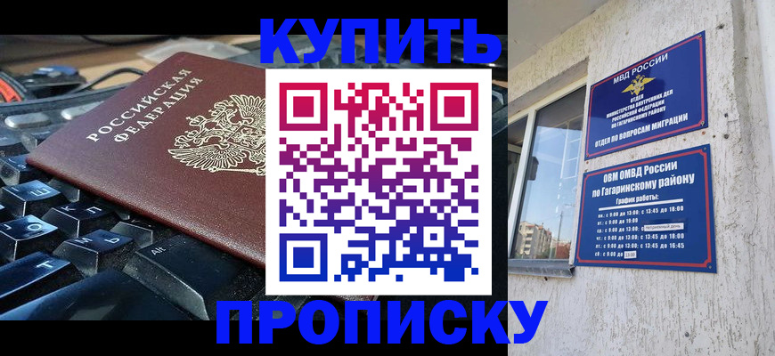 временная регистрация для всех в Лузе