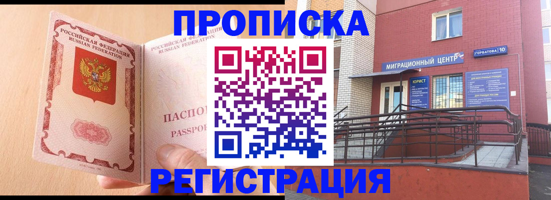 временная регистрация гарантия в Лузе