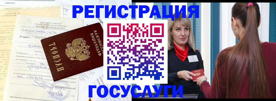 временная регистрация законно в Лузе