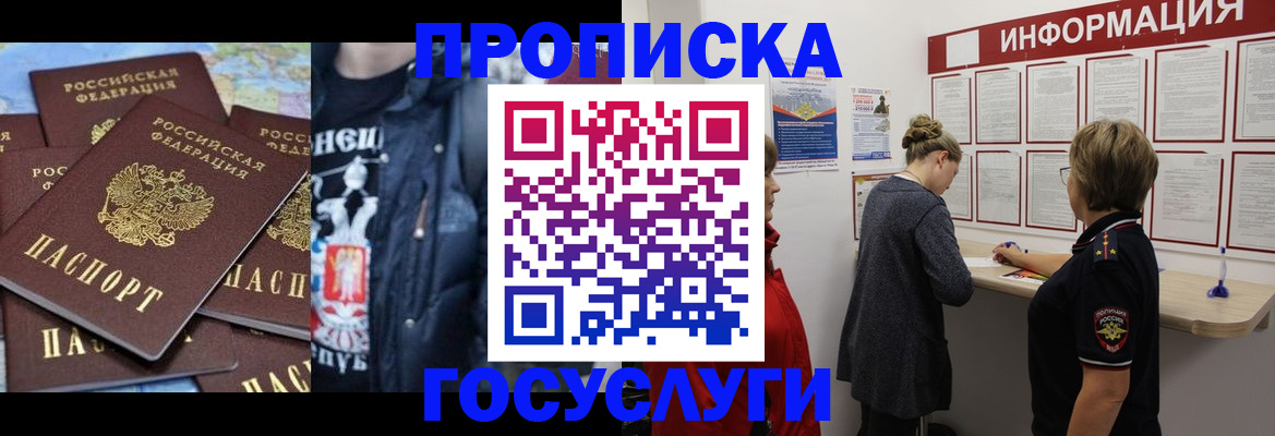 временная регистрация адрес в Лузе